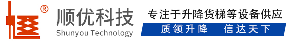 源汇顺优升降科技有限公司
