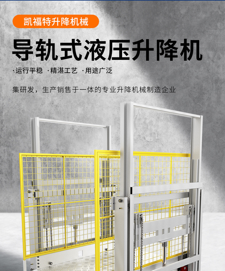 源汇液压货梯厂家一站式服务内容