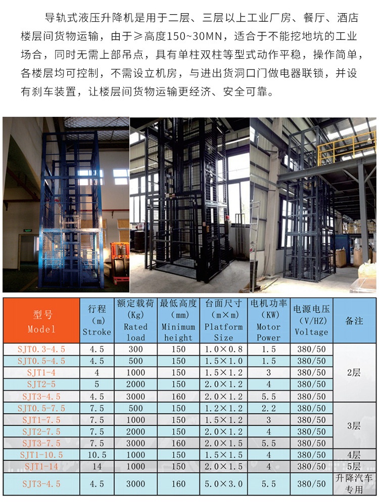源汇升降机厂家如何选购